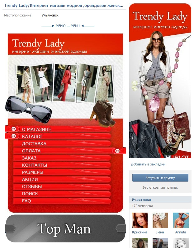 Интернет Магазин Одежды Lady